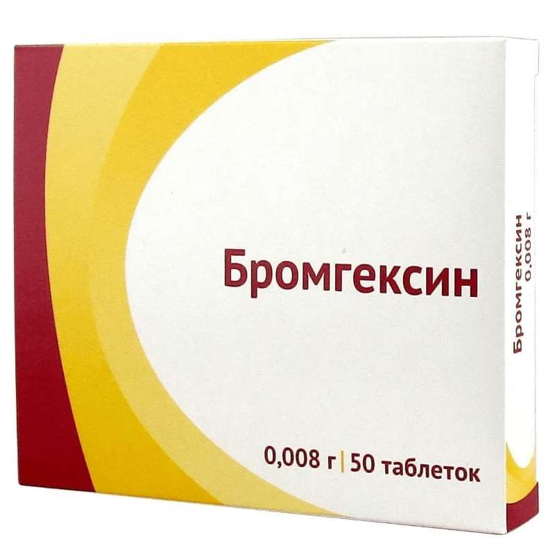 Бромгексин 8мг №50 таб. Производитель: Россия Озон